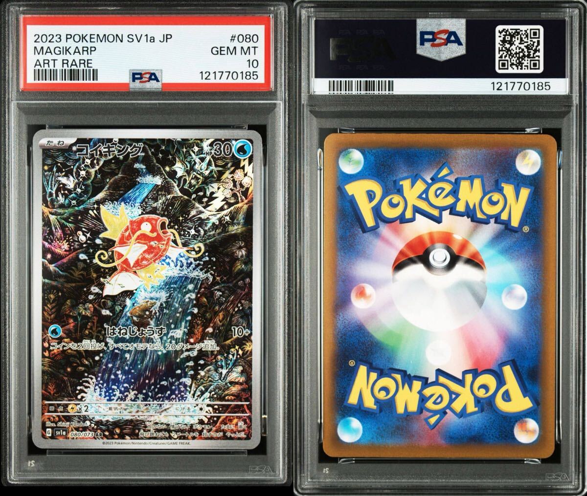 Yahoo!オークション -「ポケモン ar psa10」の落札相場・落札価格