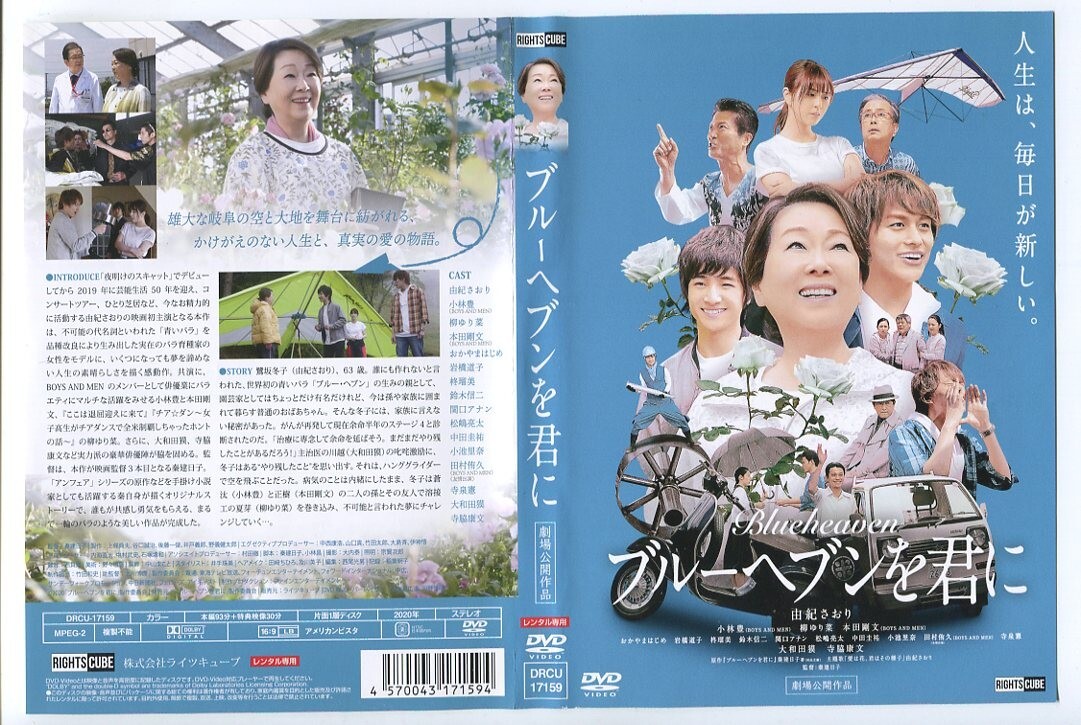 2025年最新】Yahoo!オークション -ブルーヘブン(映画、ビデオ)の