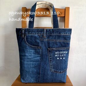 デニムリメイク ★ デニムトート ★ no denim no life ★ ステンシル ★男女兼用 肩かけOK