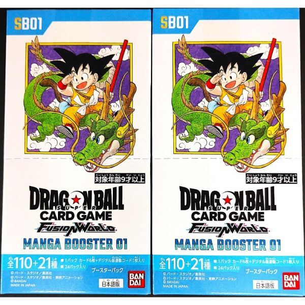 ドラゴンボール マンガブースター フュージョンワールド MANGA