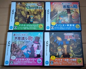 DS レイトン教授と悪魔の箱 魔神の笛 最後の時間旅行 不思議な町 4本セット