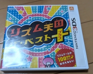 3DS リズム天国 ベストプラス