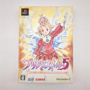 PS2 ゲームソフト プリンセスメーカー5 限定版 プレイステーション2 ◆2006