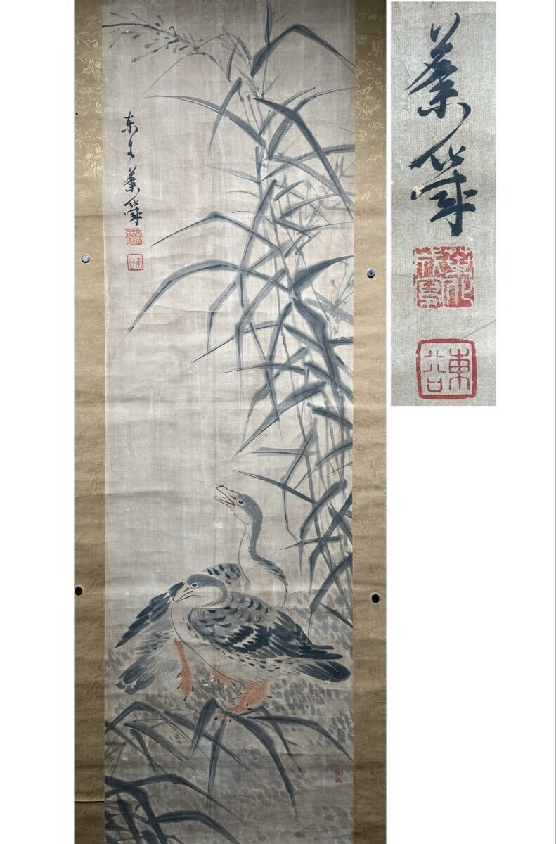 【真作】掛軸　書画　逸品　合箱入　O164 真作】掛軸 吉井春堂『蓬莱山図』日本画 絹本 共箱付 掛け軸