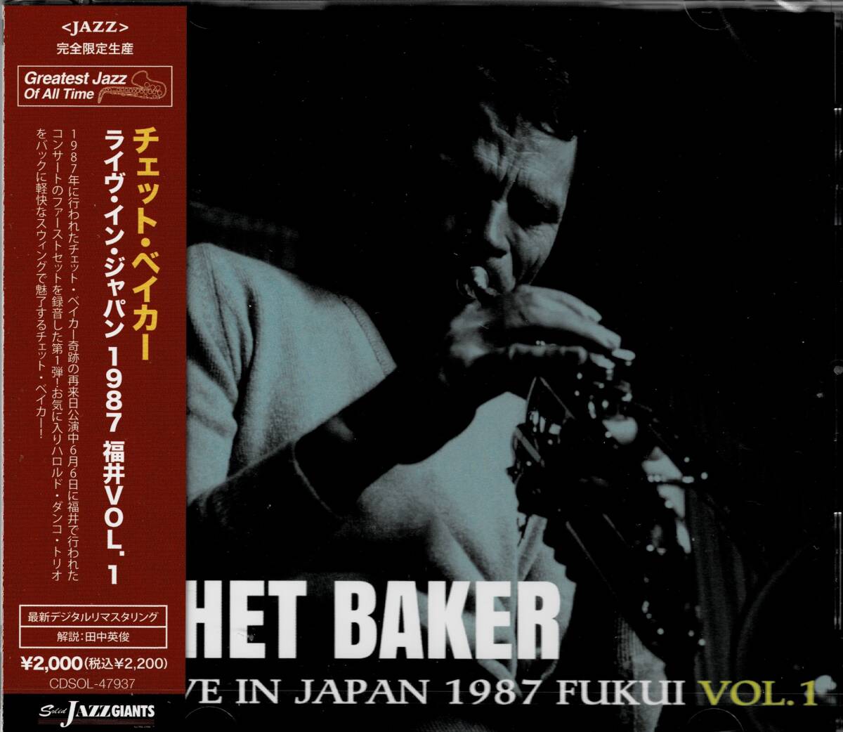 Yahoo!オークション -「chet baker live」(ジャズ) (CD)の落札