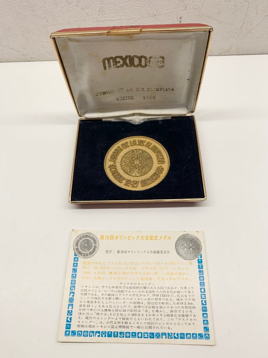Yahoo!オークション -「メキシコオリンピック記念メダル」(スポーツ