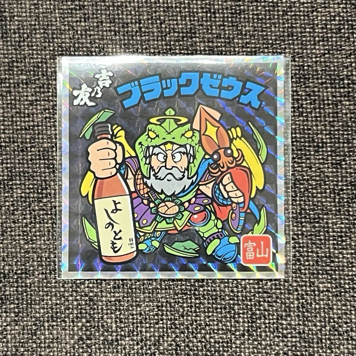 Yahoo!オークション -「ビックリマン ブラックゼウス」の落札