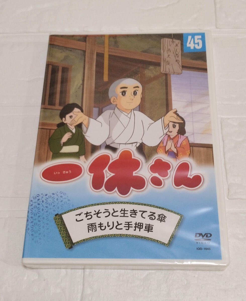 2025年最新】Yahoo!オークション -一休さん dvdの中古品・新品