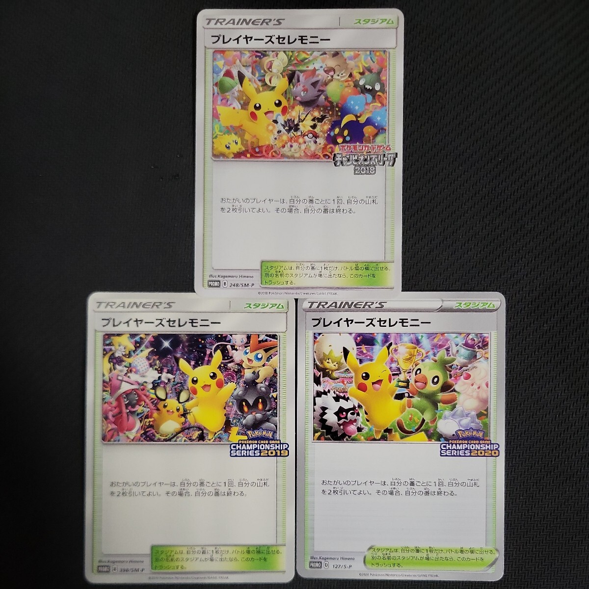 2025年最新】Yahoo!オークション -ポケモンカード プレイヤーズ