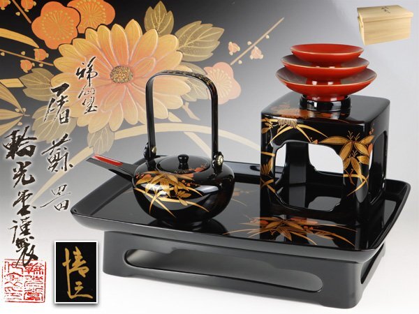 2025年最新】Yahoo!オークション -輪島塗 屠蘇器の中古品・新品