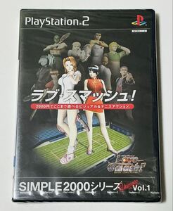 PS2ソフト ラブスマッシュ!Love Smash! 新品 未使用 未開封品 D3PUBLISHER 1円スタート 匿名配送