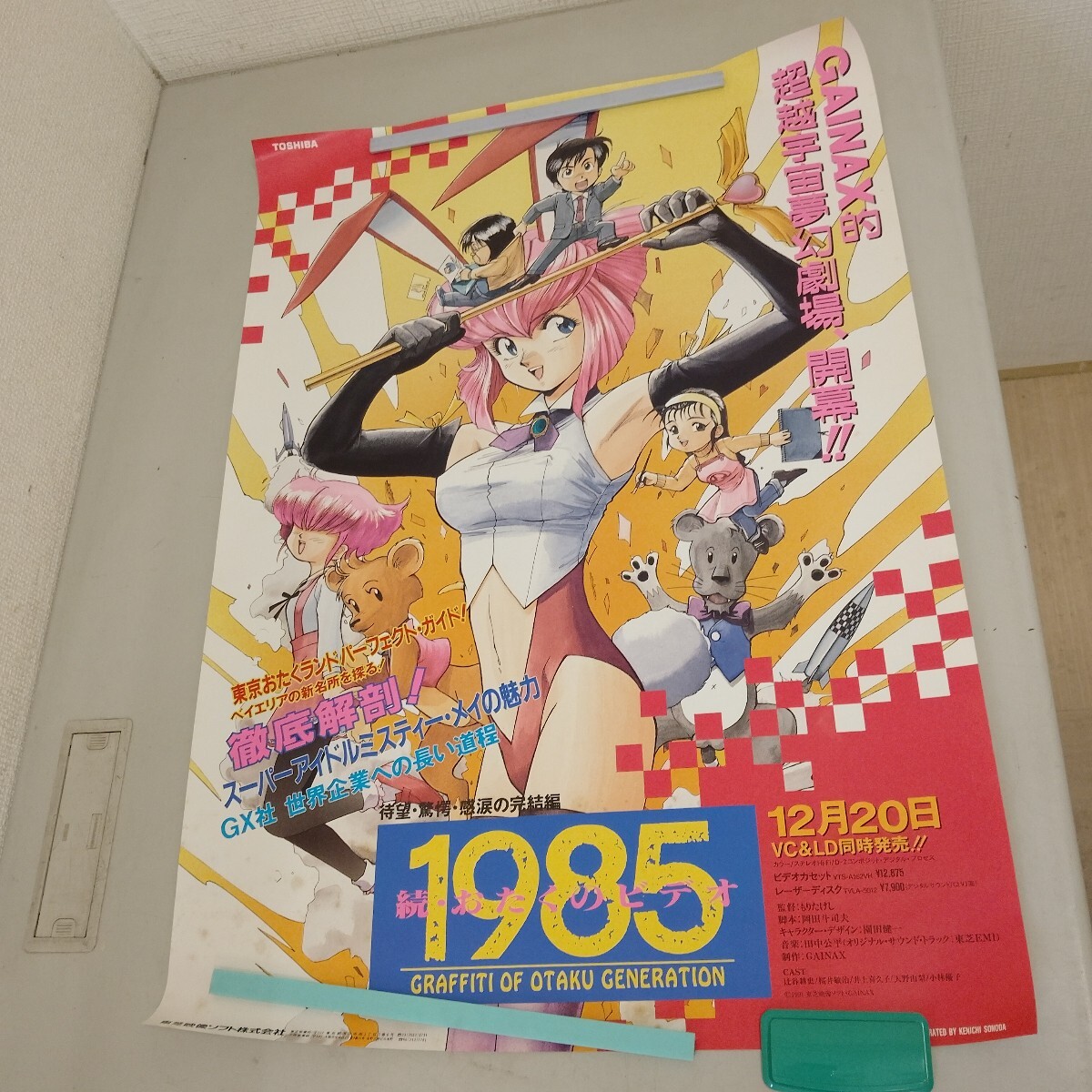 Yahoo!オークション -「おたくのビデオ」の落札相場・落札価格