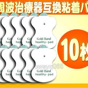 低周波治療器用 粘着パッド5組10枚 別売りコードで接続可 オムロン製などに対応互換品 OMRON エレパルスaロングライフパッドHV-LLPAD代用