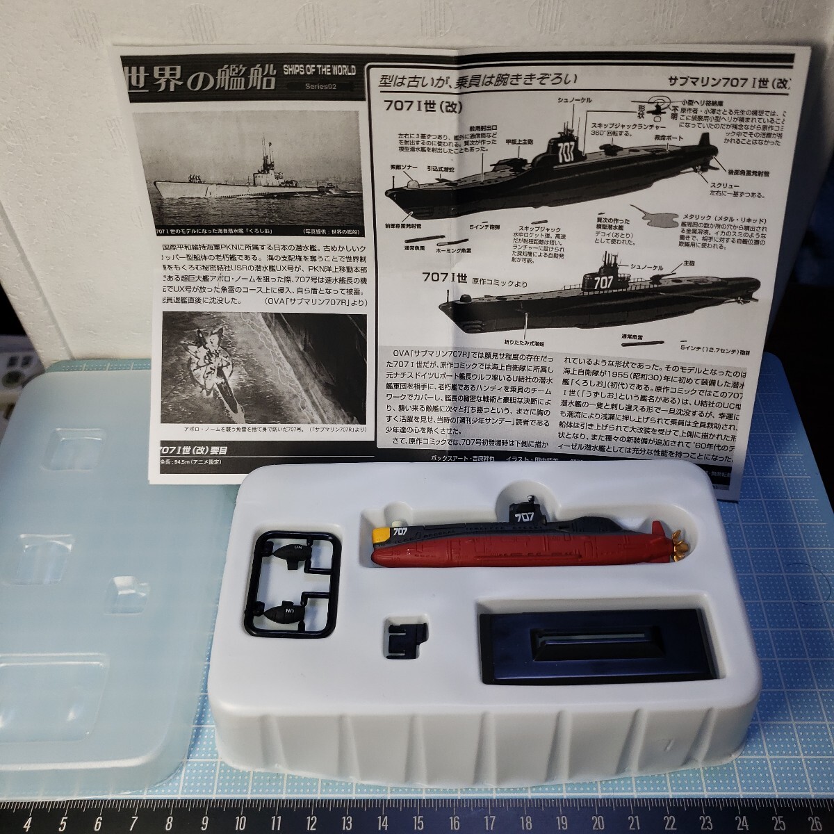 【未使用品★9種セット】世界の艦船5 　TAKARA　タカラ　船　プラモデル 2025年最新】Yahoo!オークション -タカラ世界の艦船の中古品