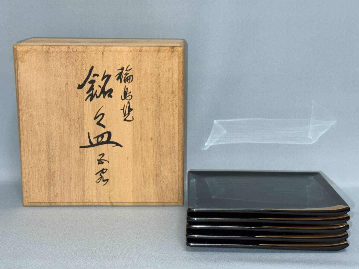 Yahoo!オークション -「稲忠漆芸堂」の落札相場・落札価格