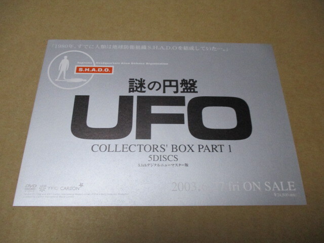 謎の円盤UFO COLLECTORS' BOX PART 1 & 2 / DVD 81Hku8Bd8SL._AC_UF894,