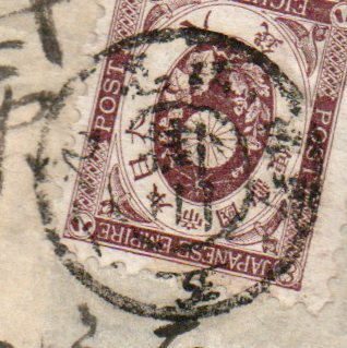 小判切手 Yahoo!オークション -小判切手(普通切手)の落札相場・落札価格