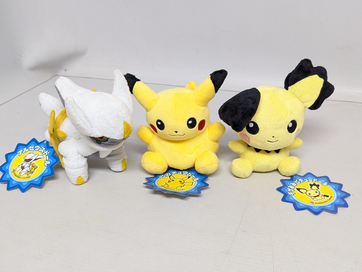 Yahoo!オークション -「ポケモンセンターピカチュウぬいぐるみ