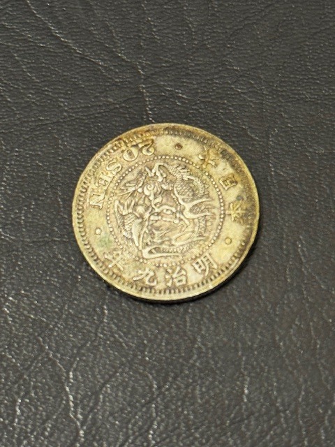 2025年最新】Yahoo!オークション -明治 20銭銀貨の中古品・新品