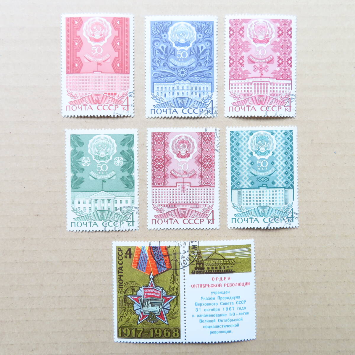 使用済み　外国切手帳　ベトナム、カナダ、ソビエト、中国他、【昭和レトロ】 使用済み 外国切手帳 ベトナム、カナダ、ソビエト、中国他