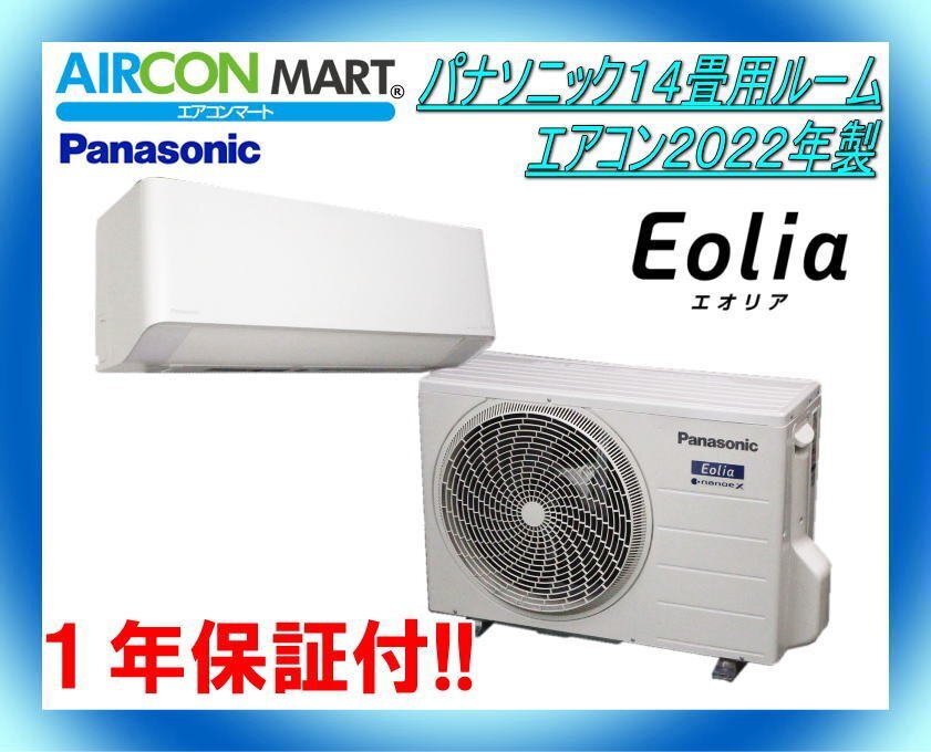 2025年最新】Yahoo!オークション -パナソニックルームエアコンの