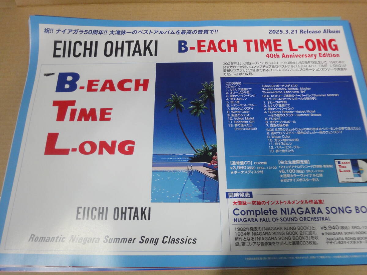 値下げ！大滝詠一 イーチタイム ポスター 湯村輝彦 Amazon.co.jp: A LONG VACATION 30th Edition - 大滝詠一