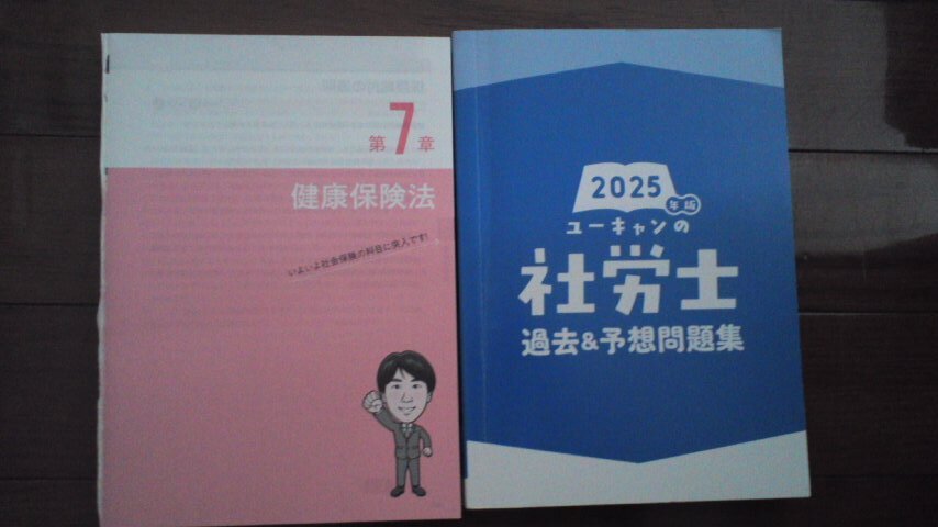 2025年最新】Yahoo!オークション -社労士の中古品・新品・未使用