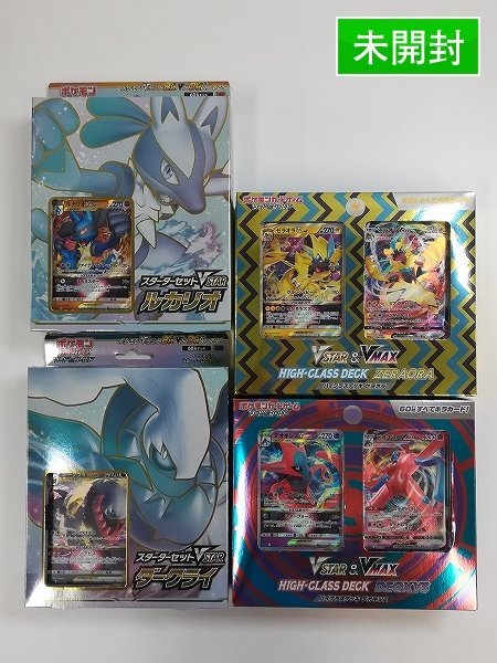 ポケモンカード デッキ　ダークライ　ゼラオラ　デオキシス　ラウドボーン　未開封品 VSTAR&VMAX ハイクラスデッキ「ゼラオラ」「デオキシス