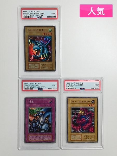 2025年最新】Yahoo!オークション -遊戯王 初期 psaの中古品