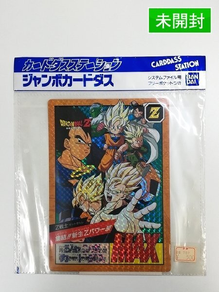 ドラゴンボール カードダス 大量まとめ売り 9/28まで ドラゴンボール カードダス 大量まとめ売り 9/28まで Yahoo