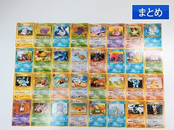 ポケモンカード　旧裏　まとめ売り　計53枚　全てホロ m78167577906_1.jpg?1746884298