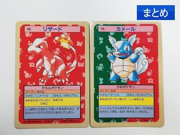 2025年最新】Yahoo!オークション -ポケモンカード トップサンの