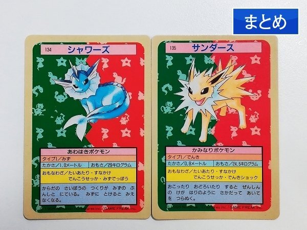 【送料無料】ポケモンカード トップサン 43枚セット No009〜No149 送料無料】ポケモンカード トップサン 43枚セット No009〜No149