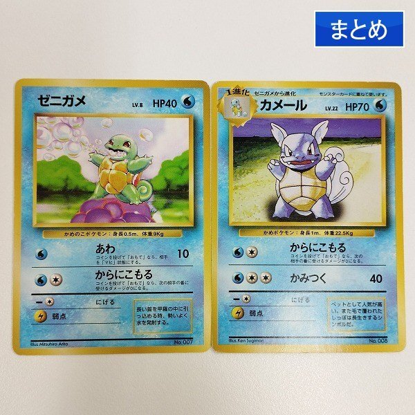 PSA10 カメール　初版 旧裏 NO RARITY ポケモン PSA10 カメール 初版 旧裏 NO RARITY ポケモン あなたの知らない