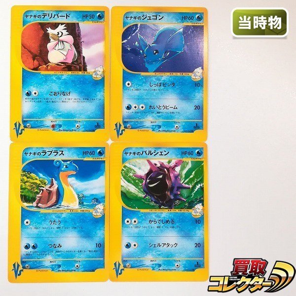 第1弾リーダーズポケモン 水炎ハーフデッキ　27枚 第1弾リーダーズポケモン 水炎ハーフデッキ 27枚 まとめ売り 第1弾