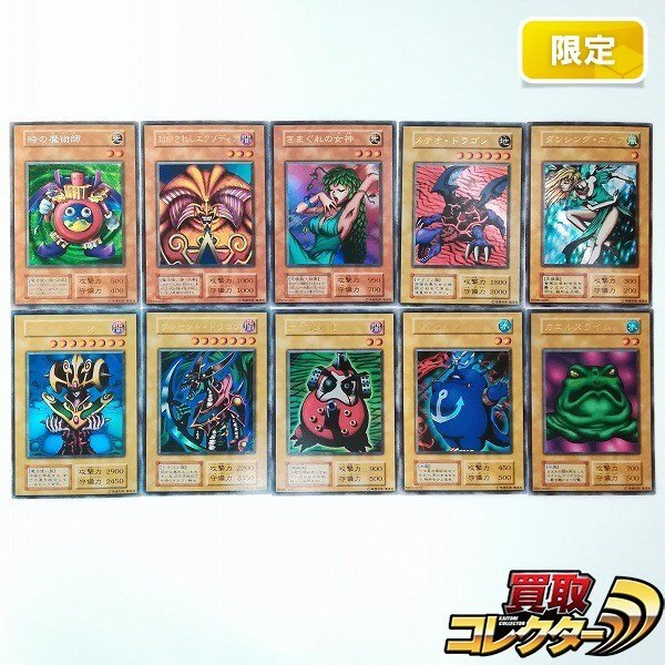 2025年最新】Yahoo!オークション -遊戯王 初期 コンプの中古品
