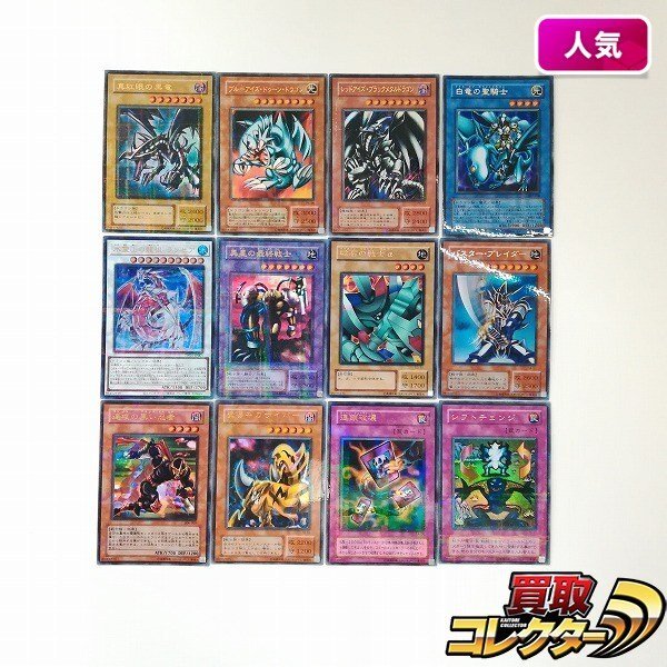 【バラ売可】遊戯王カードセット 初期 ブルーアイズトゥーンドラゴン他 バラ売可】遊戯王カードセット 初期 ブルーアイズトゥーン