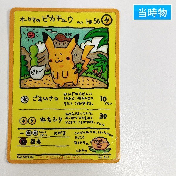 Yahoo!オークション -「ポケモンカード 拡張シート」の落札相場