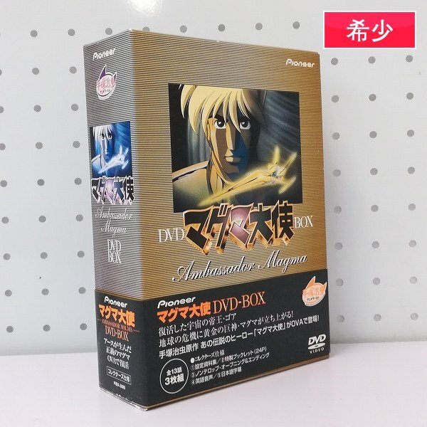 Yahoo!オークション -「マグマ大使」(DVD) の落札相場・落札価格