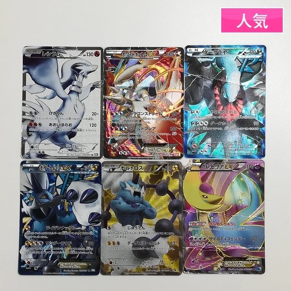 ポケカ　まとめ売り　ディアルガEX ダークライ　デオキシスEX ボルトロスEX ディアルガEX | ポケモンカードゲーム公式ホームページ