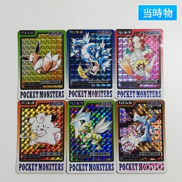 Yahoo!オークション -「ポケモン カードダス カイリュー」の落札