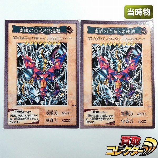 【美品】遊戯王 バンダイ 東映版 まとめ売り 空箱付き 57枚 美品】遊戯王 バンダイ 東映版 まとめ売り 空箱付き 57枚 Yahoo