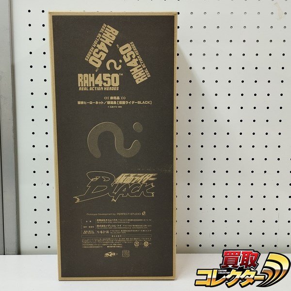 RAH450 東映ヒーローネット限定特典 仮面ライダー新2号 ●未使用 非売品 仮面ライダークウガ 東映ヒーローネット 限定非売品 RAH450 未