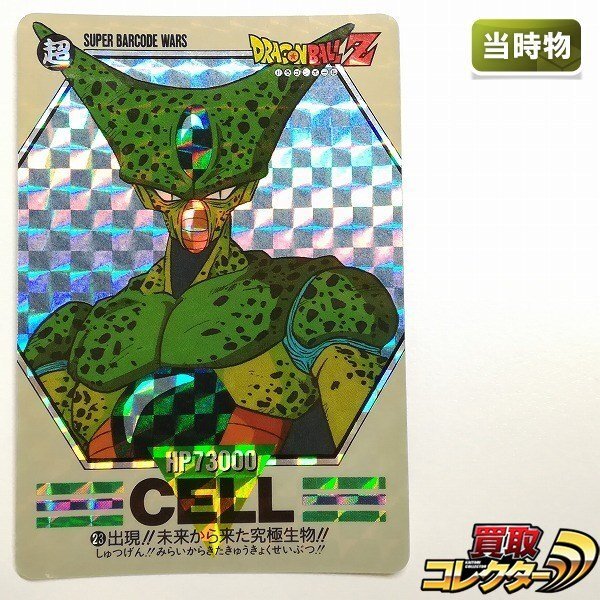 2025年最新】Yahoo!オークション -スーパーバーコードウォーズの