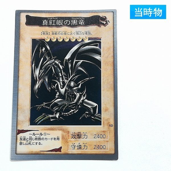 2025年最新】Yahoo!オークション - 遊戯王（バンダイ