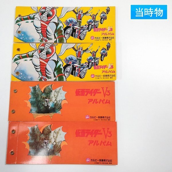 2025年最新】Yahoo!オークション -仮面ライダーカードアルバムの