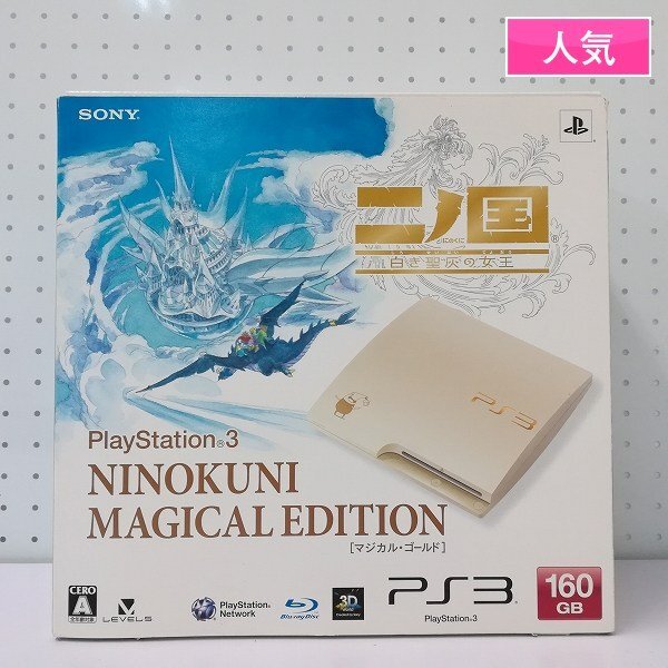 Yahoo!オークション -「ps3 二ノ国 本体」の落札相場・落札価格
