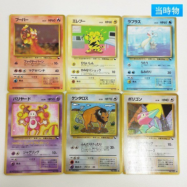 ポケモンカード　旧裏　まとめ売り　 キラ　初版　拡張シートなど 旧裏 キラ まとめ売り114枚 ポケモンカード