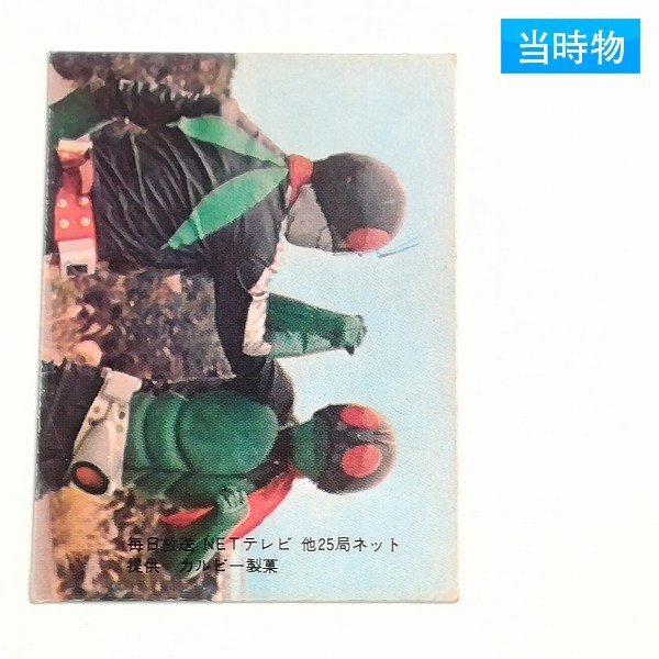 Yahoo!オークション -「カルビー 仮面ライダー カード表25局」の