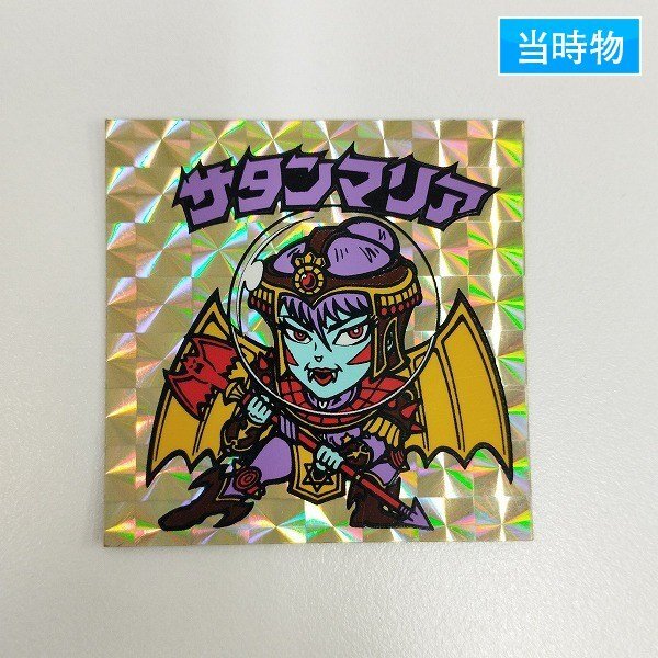 Yahoo!オークション -「ビックリマン サタンマリア 金」の落札